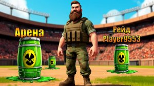 Рейд базы в слепую Player9553 в мире Last Day | Ласт Дей | LDoE