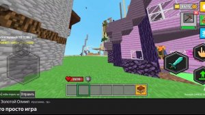 Майн онлайн Яндекс игры показ 25