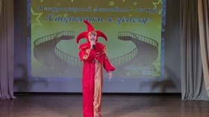 Казак Алеся "Арлекино"