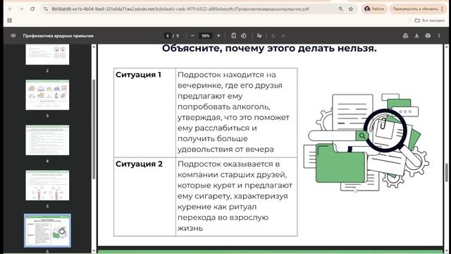 Организация пришкольного лагеря с помощью цифровых инструментов (часть 2)