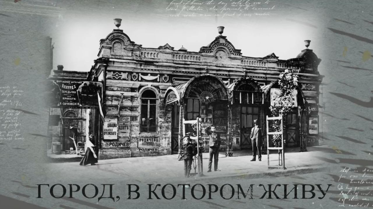 Город, в котором живу. Первый театр в Мариуполе. 16.04.2026