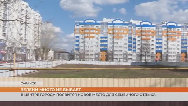 На улице Димитрова в Саранске появится новый сквер