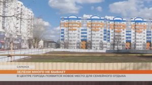 На улице Димитрова в Саранске появится новый сквер