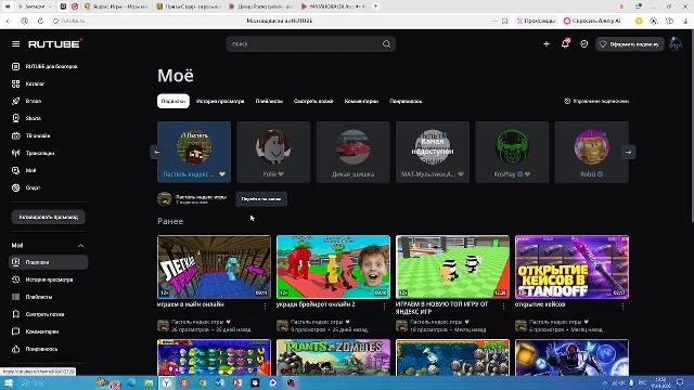 апаем прайм на пкд+майн онлайн