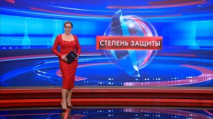 Степень защиты 15 апреля