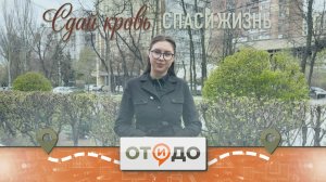 Как стать донором в ДНР?