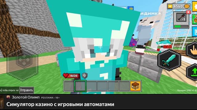 Майн онлайн Яндекс игры показ 20