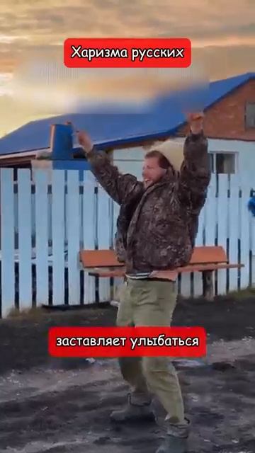 Харизма русских заставляет улыбаться перевод Кэндис Оуэнс get.gt