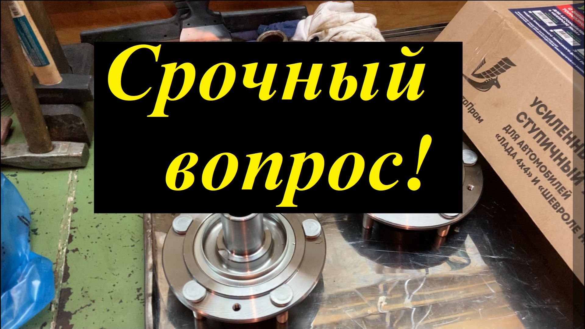 Срочный вопрос. Это так должно быть?