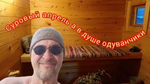 вдруг уехал один