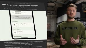 Обзор Android 17 — наконец-то что-то годное!