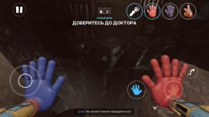 поппи плэйтайм 4 #4