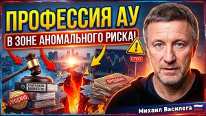 Банкротство — это похороны бизнеса или шанс на жизнь? Прямой разговор с главой ОРПАУ