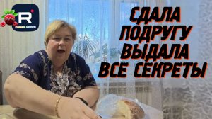 Ольга Уралочка live _Сдала подругу_Выдала все секреты _Обзор _Уралочка обзоры