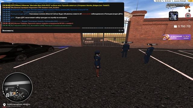 Оскорбление