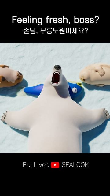 Морские Котики Свежий и хозяин