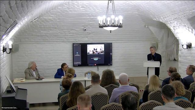 Круглый стол Многотомное академическое издание История России