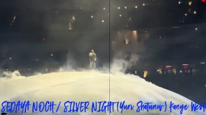 Silver Night ⎪ Kanye West  ✧ Клип.