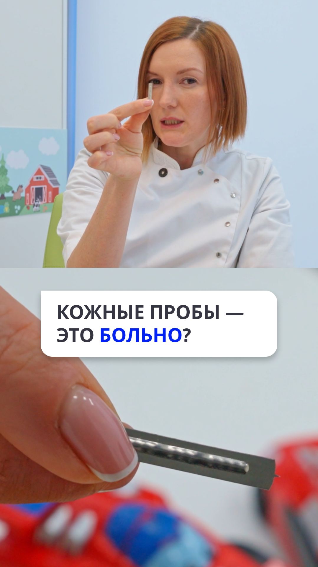 Результаты за минуты — правда о кожных тестах