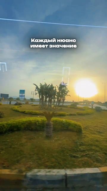 Каждый нюанс имеет значение — даже дорога до отеля! 🔥