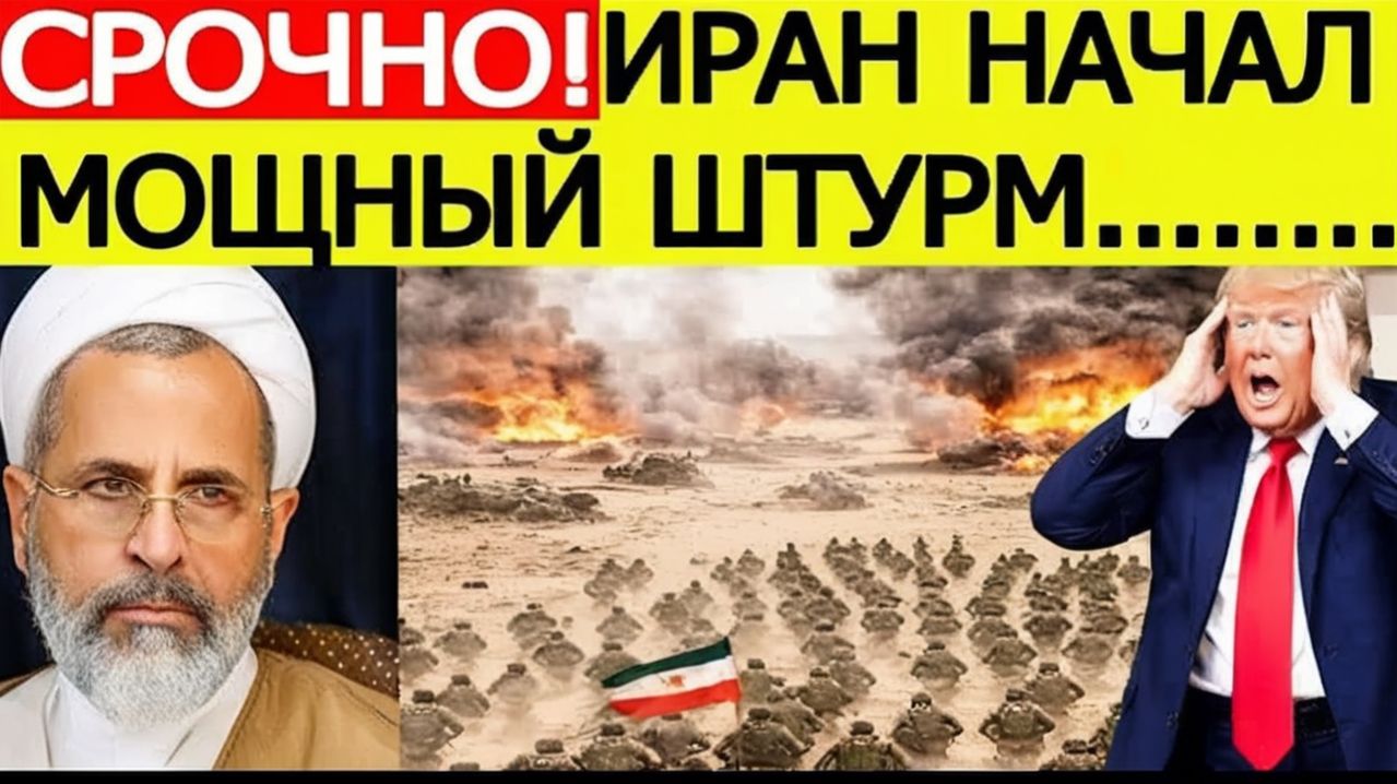 ⚡️Иран начал МОЩНЫЙ штурм  США и Израиль потрясены