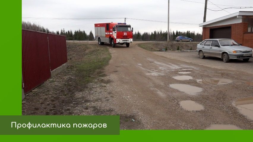 Профилактика пожаров