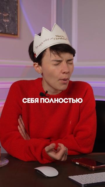 Не нужно менять себя с понедельника.