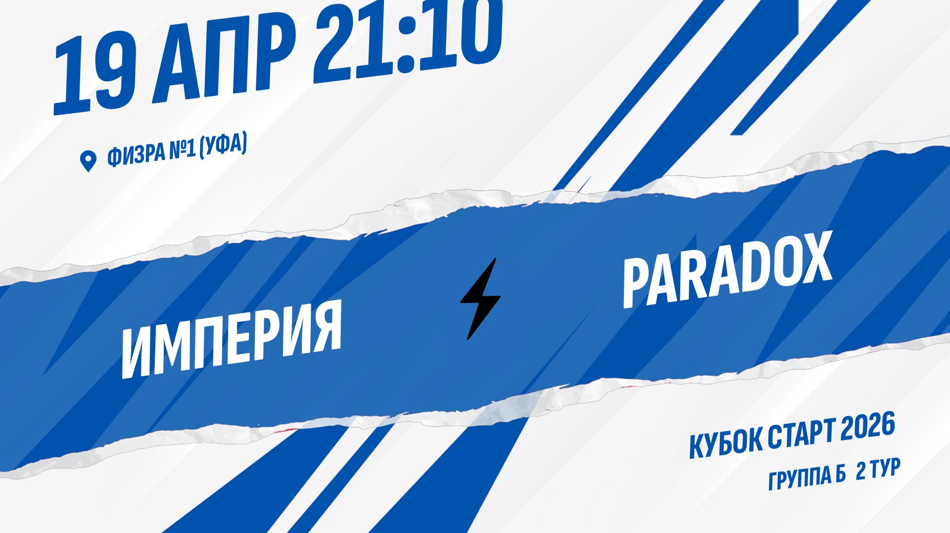 Империя - Paradox