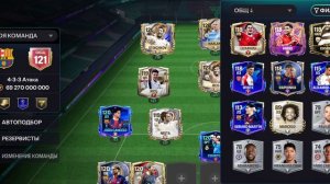 Прокачал Жуао Кансело до 120 + Куртуа в состав