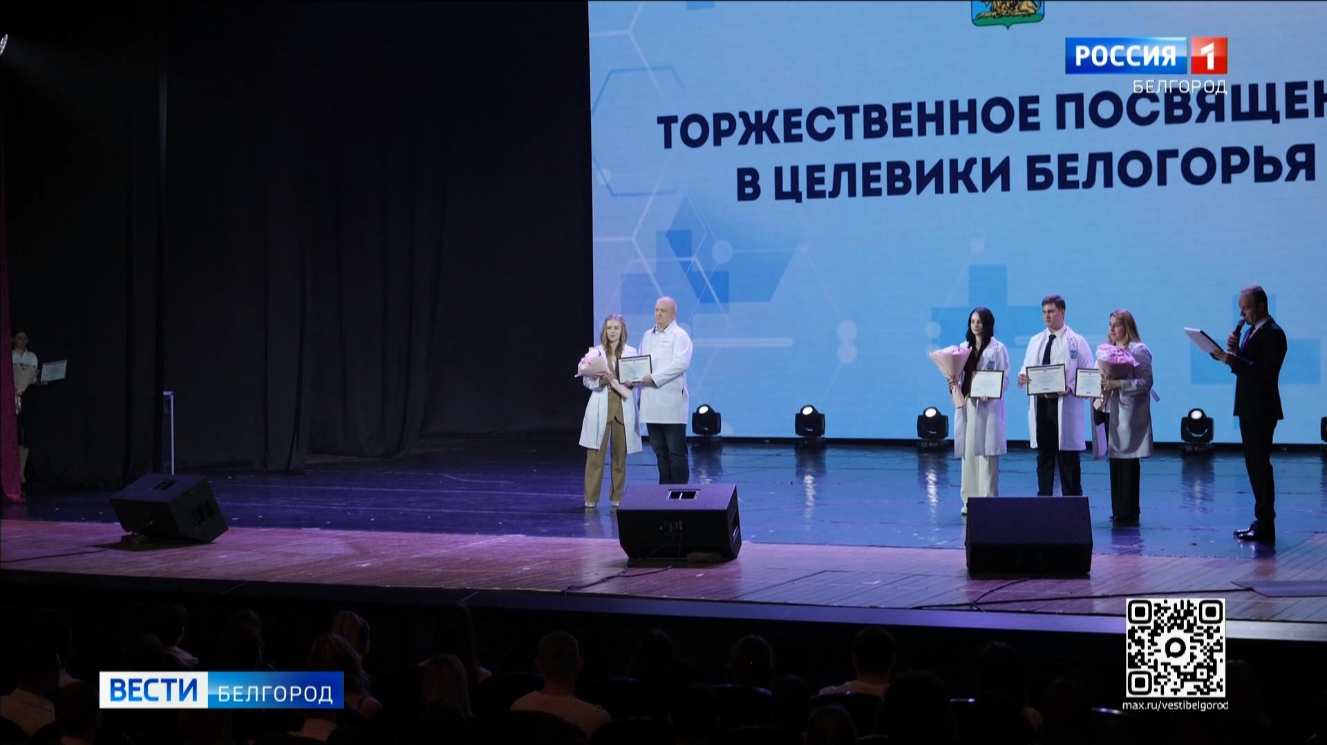 В Белгороде студентов-медиков торжественно посвятили в целевики Белогорья