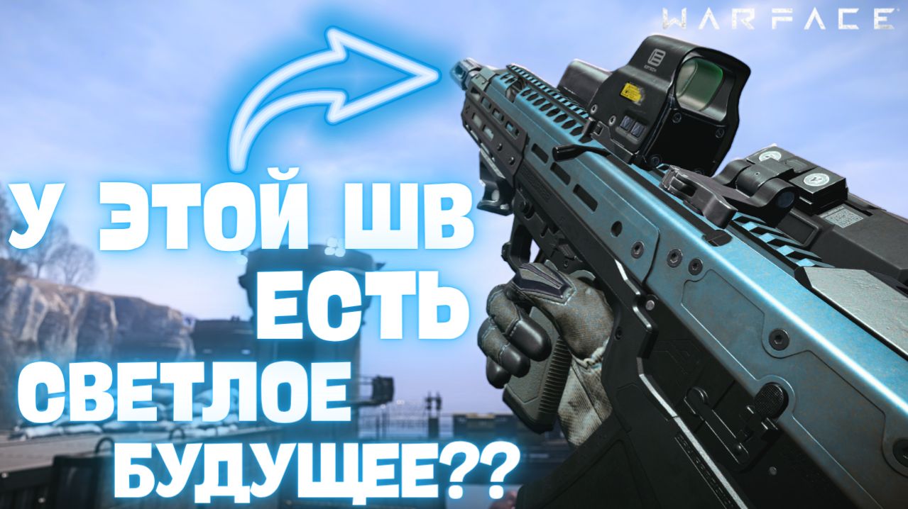 SABR-15 JACKL В СТОКЕ - СОБРАТ HK433 И ENFIELD ТВОРИТ ВСЯКОЕ... / Warface