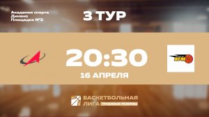 3 тур | ГК Роскосмос - BFM