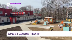 Во Владивостоке три детских сада готовятся принять малышей