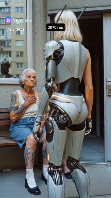 полезные истории 2070 год осуждение