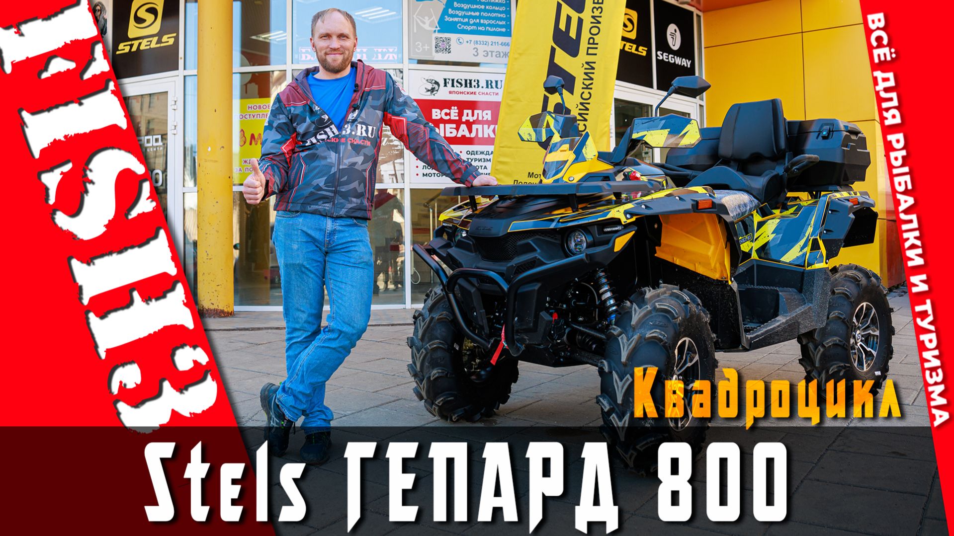 Квадроцикл STELS Гепард 800 2026: экспертный разбор. Секрет популярности