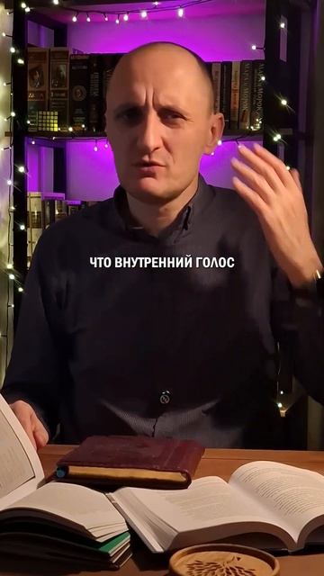 Внутренний голос #самокритика