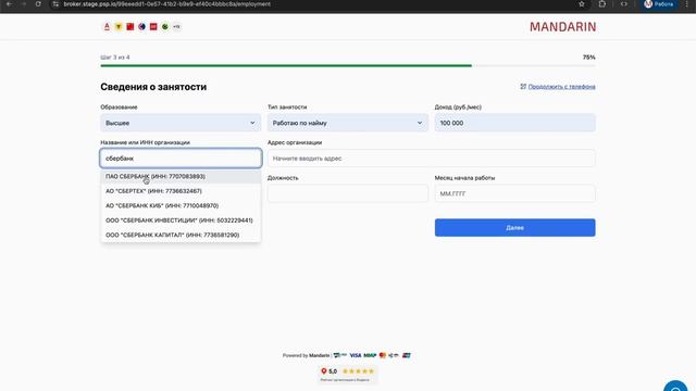 Оформление заявки на рассрочку: пошаговая инструкция