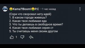 ОТВЕТЫ НА ВОПРОСЫ (1 часть) (ссылка на видео с вопросами в описании)