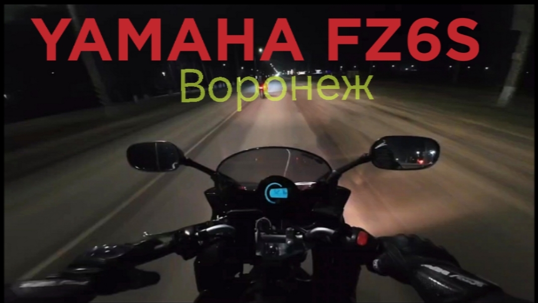 Yamaha fz6s катка от Евгения город Воронеж