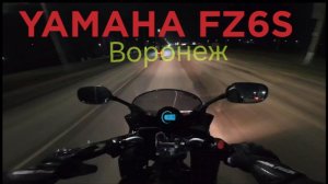 Yamaha fz6s катка от Евгения город Воронеж