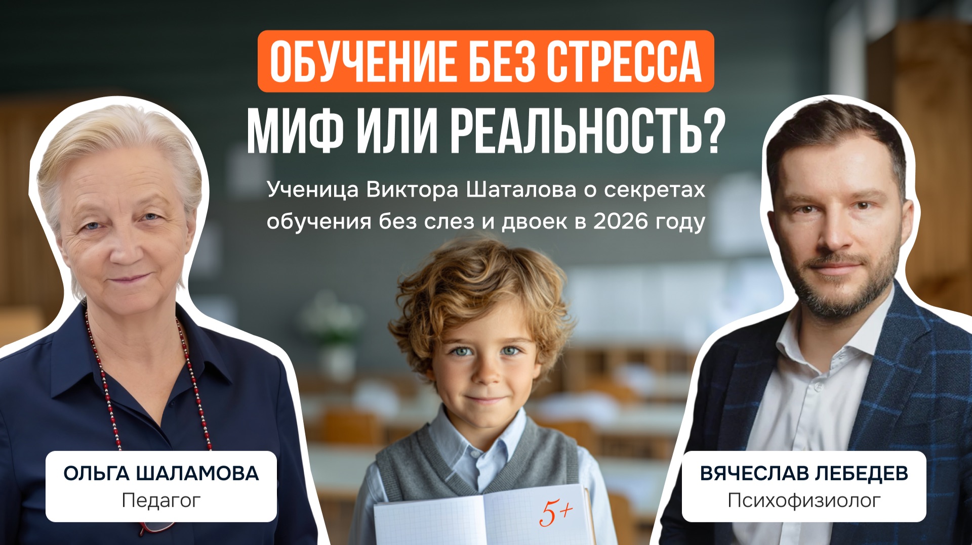 Метод Шаталова: педагогика будущего или забытая нейробиология успеха?