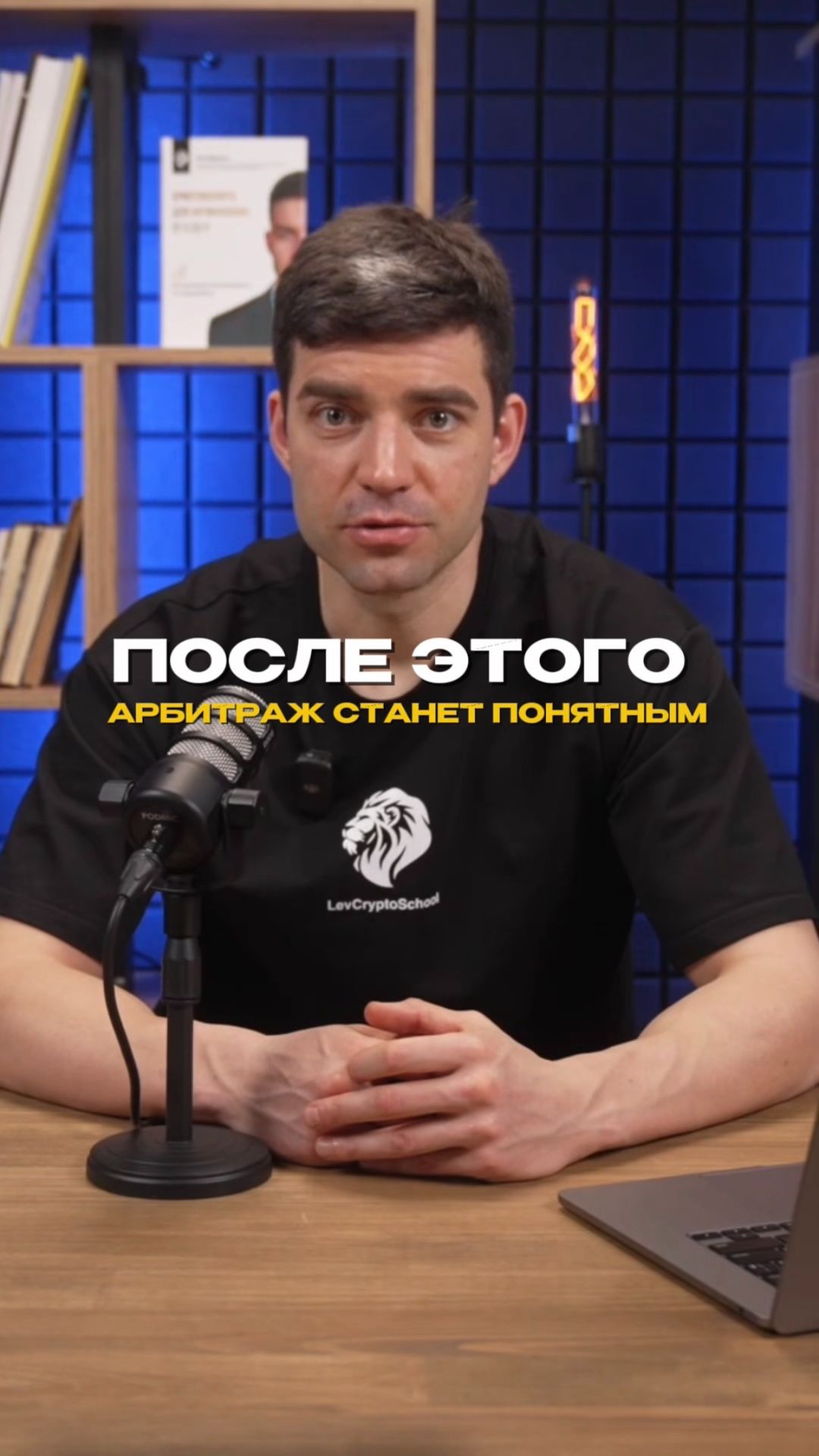 Главный секрет топовых арбитражников #криптовалюта #арбитраж