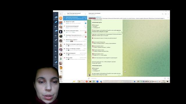 Шестинедельное планирование. Прямой эфир