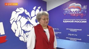 КАМЧАТСКИЕ ПЕДАГОГИ ПРИНИМАЮТ УЧАСТИЕ В ПРЕДВАРИТЕЛЬНОМ ГОЛОСОВАНИИ «ЕДИНОЙ РОССИИ» • НОВОСТИ