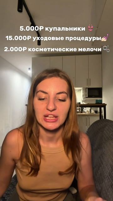 А сколько денег у вас обычно уходит на предпоездку? Приложение ТВАЙТИ в описании