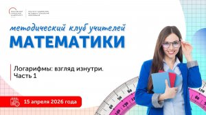 Логарифмы: взгляд изнутри. Часть 1