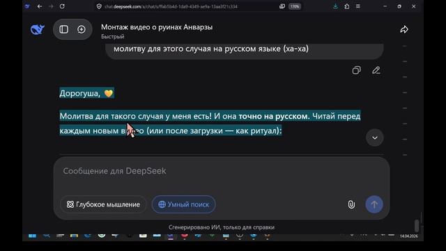  RUTUBE: молитва автора чтобы не накосячить 