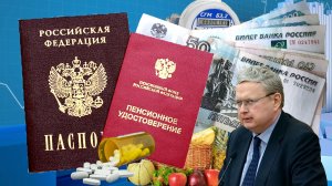 Пенсии 70000 Рублей Для Пенсионеров РОССИИ.