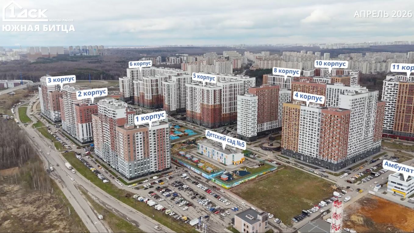 Ход строительства ЖК Южная Битца апрель 2026