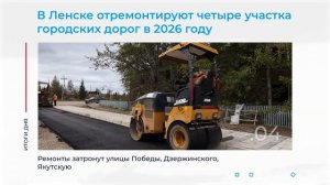 Завершение приёма вопросов на форум «Хозактив АЛРОСА – 2026» и другие итоги дня - коротко
